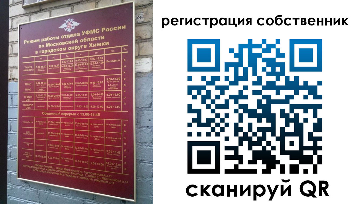 временная регистрация в квартире в Печорах