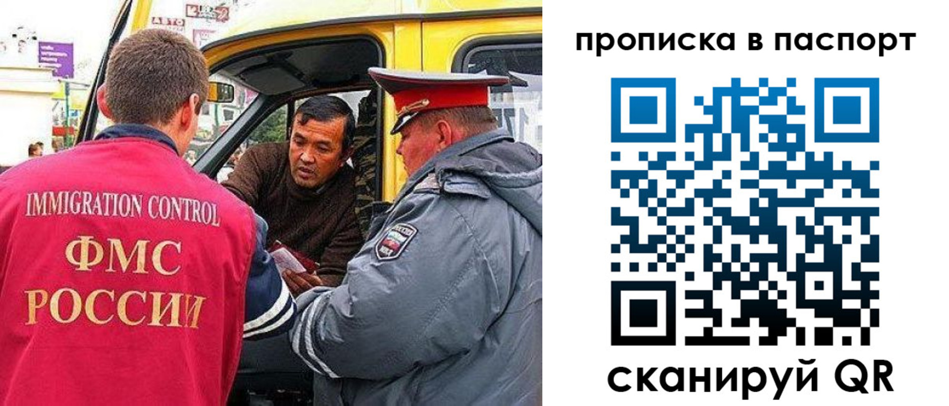 прописка в квартире в Печорах