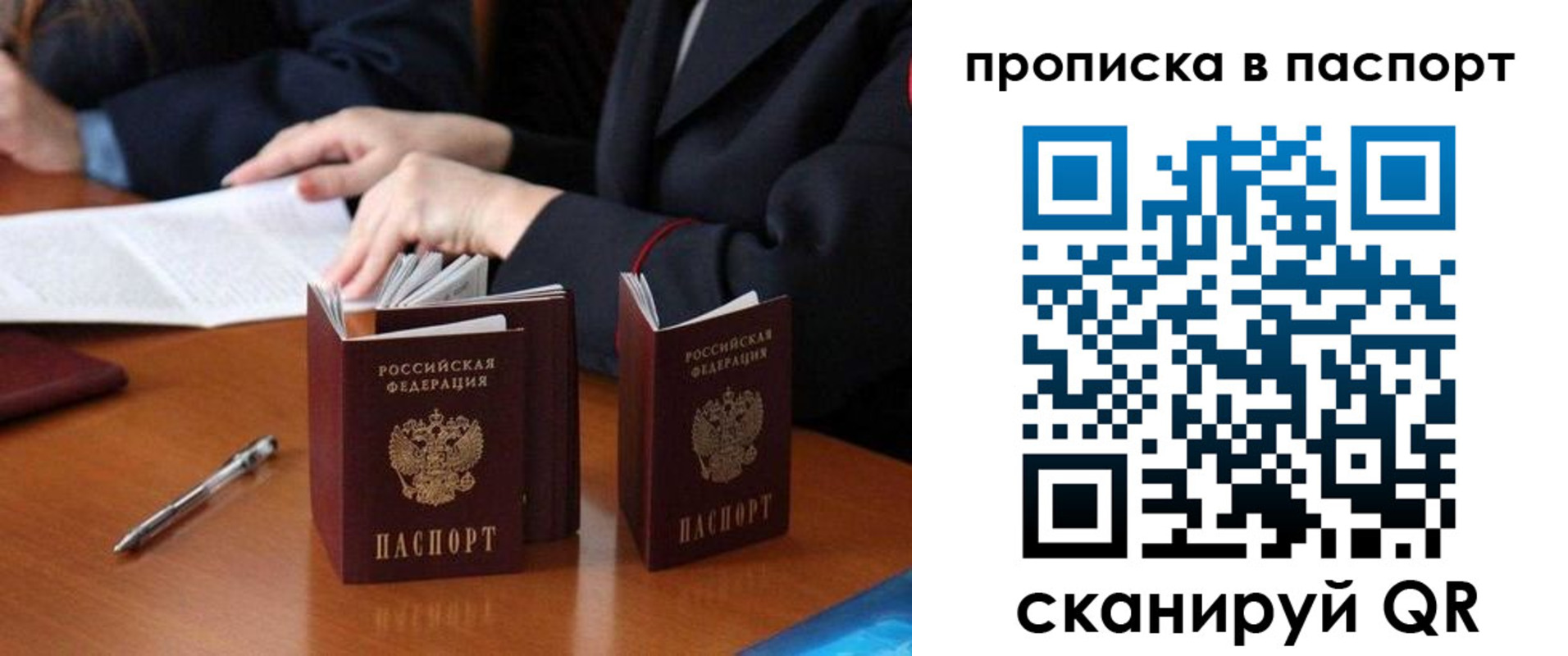 временная регистрация 2025 в Печорах