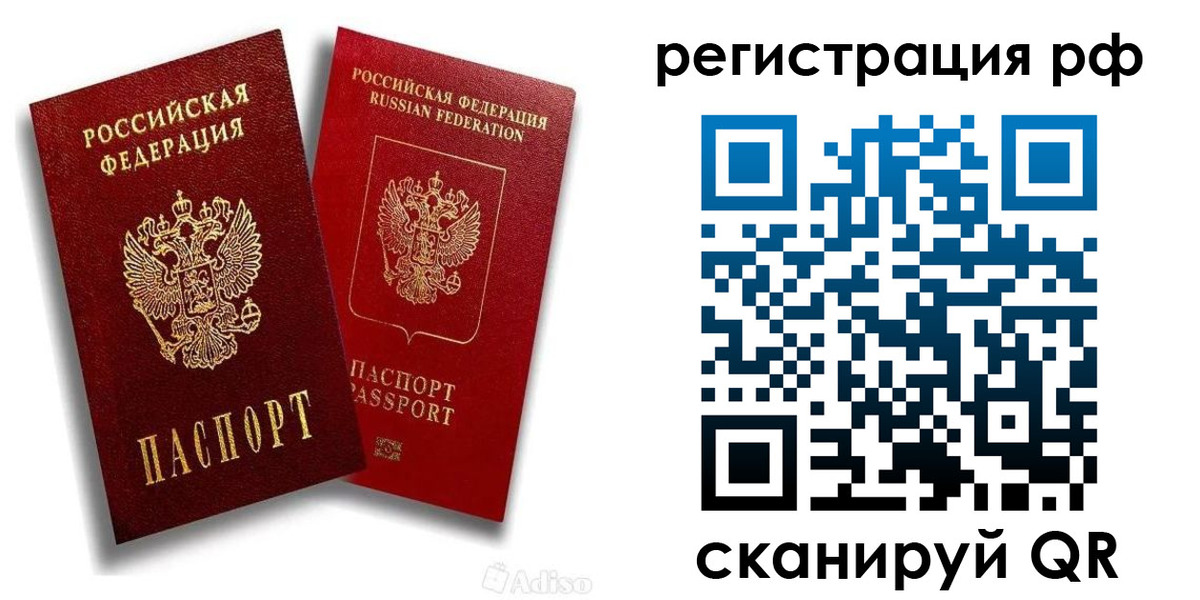 временная регистрация законно в Печорах