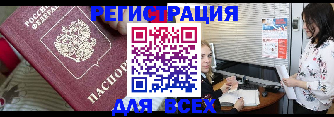 прописка в квартире в Печорах