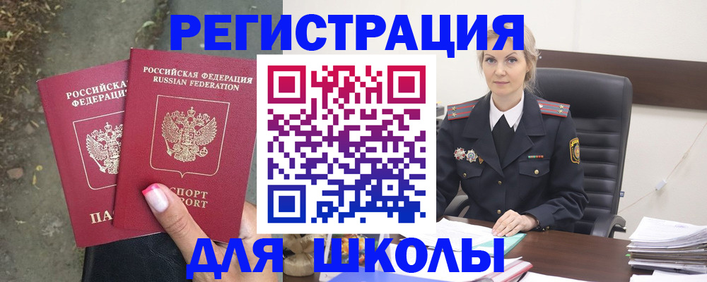 прописка 2025 в Печорах