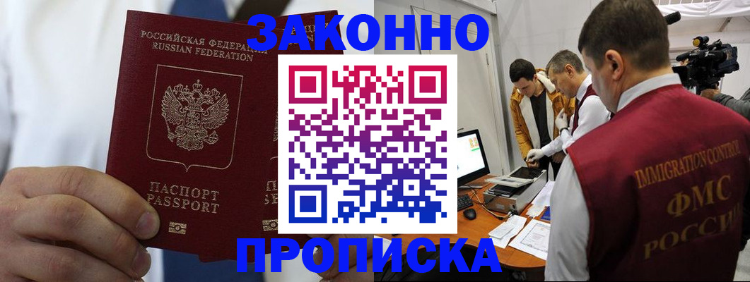 временная регистрация в Печорах