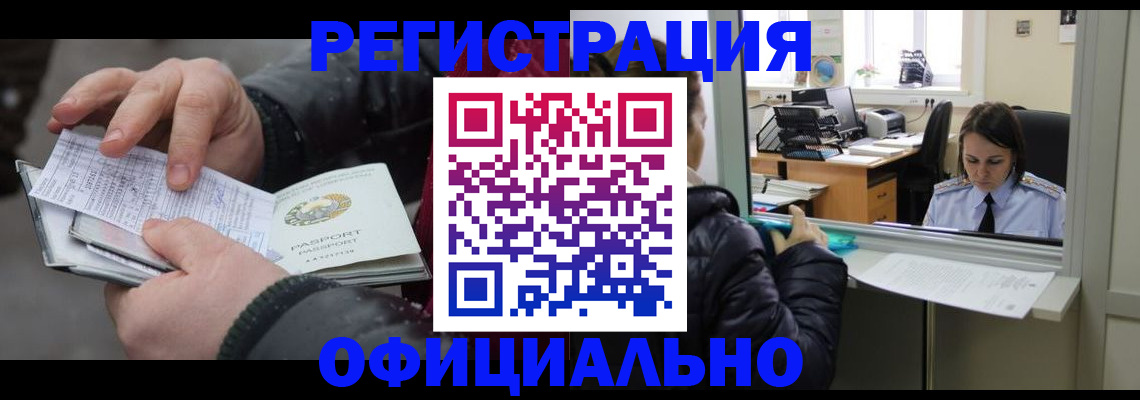 временная регистрация поиск в Печорах