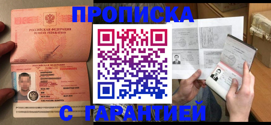 прописка от собственника в Печорах