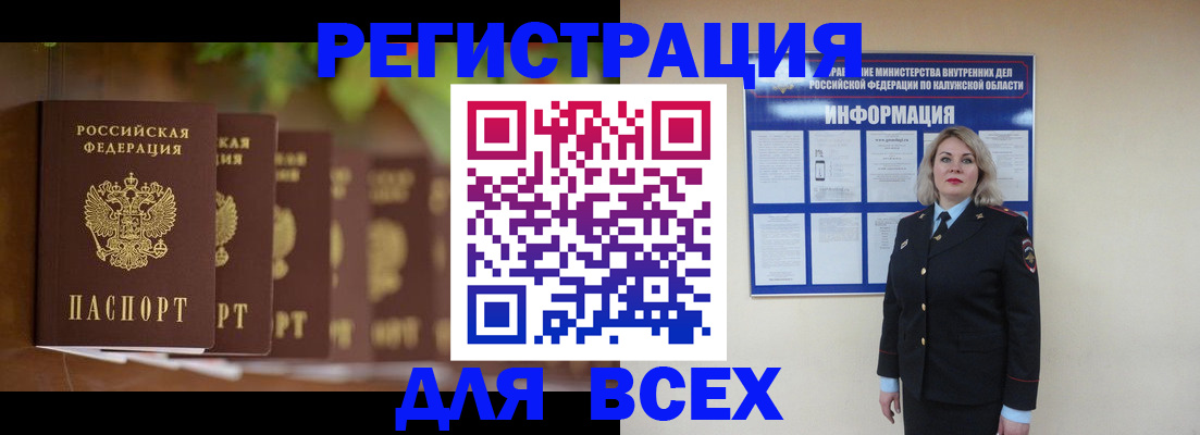 прописка для работы в Печорах