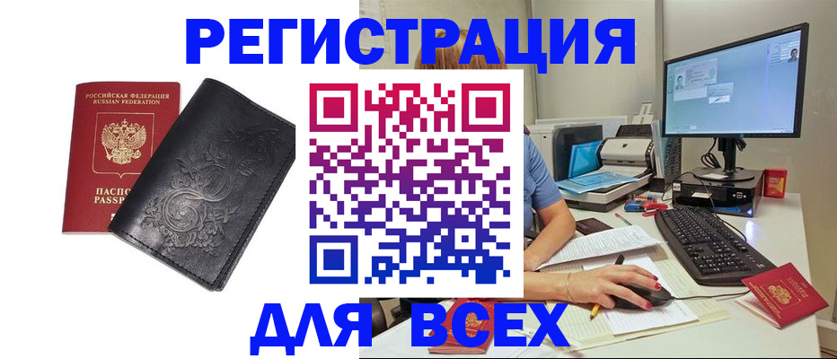 прописка 2025 в Печорах