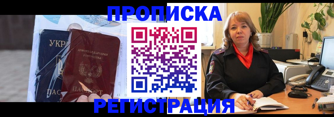 прописка в квартире в Печорах